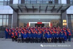 三亿网页版成功召开“2016年度表彰大会”