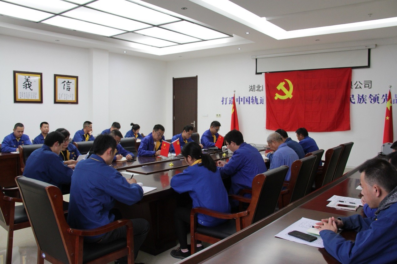 中共三亿网页版党委开展“不忘初心 牢记使命”支部主题党日活动