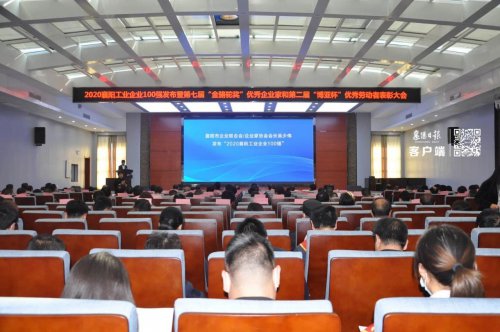 时瑞达重工再获“襄阳工业企业100强”称号