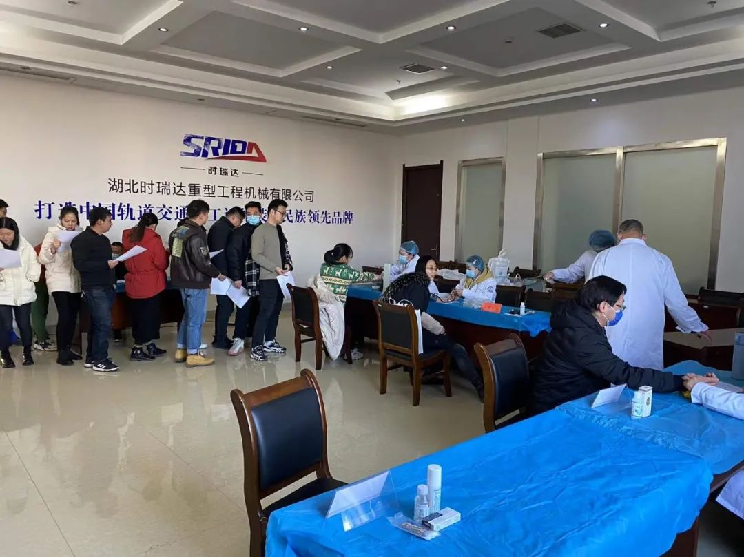 时瑞达重工为员工健康保驾护航！